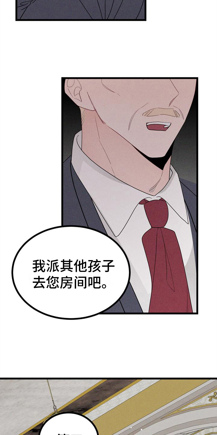 怪异宅漫画,第11章：迷茫2图