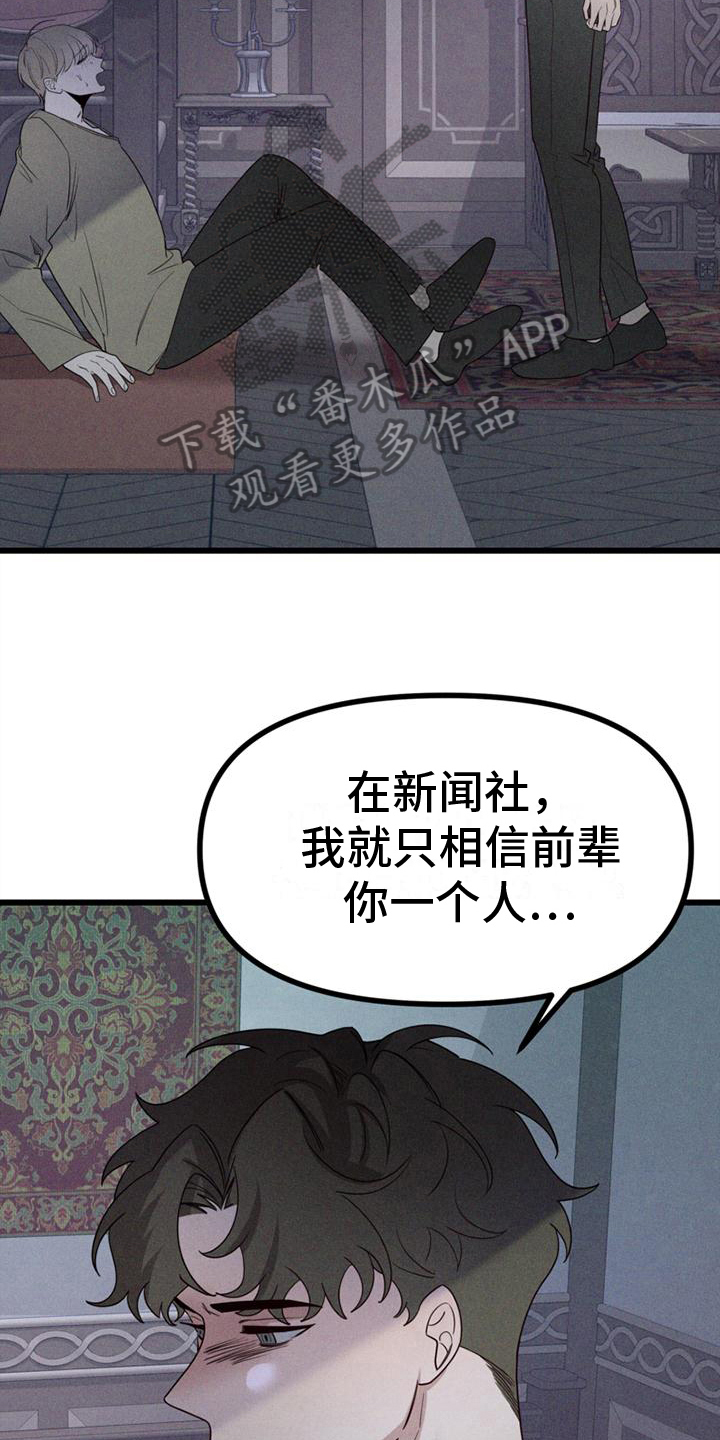 异宅漫画,第14章：告别1图