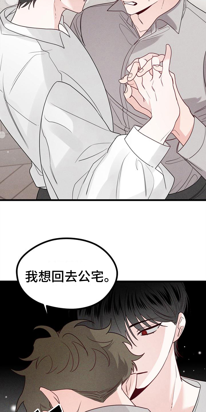 异宅漫画,第10章：打击2图