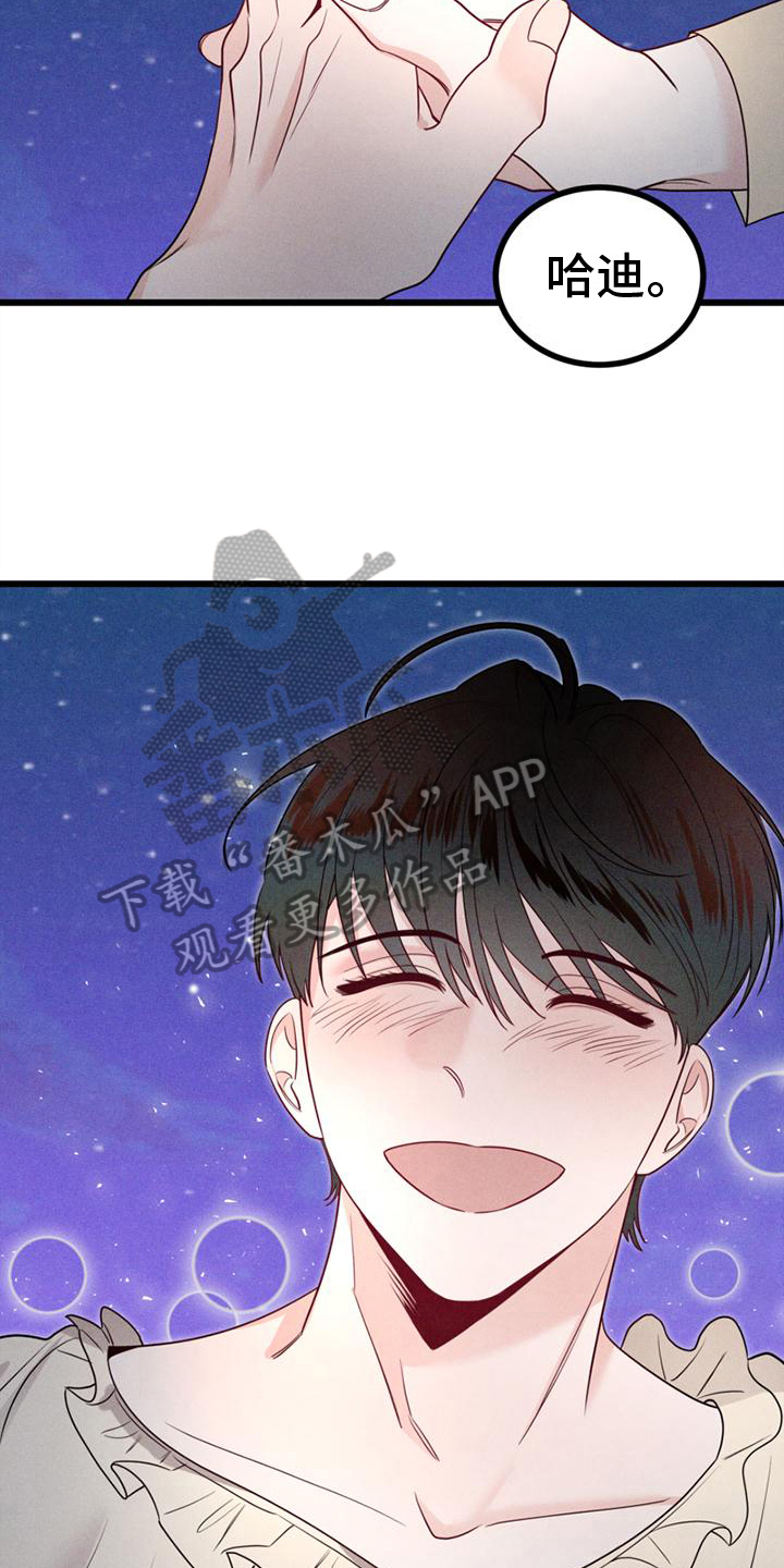 异宅漫画,第12章：安慰2图