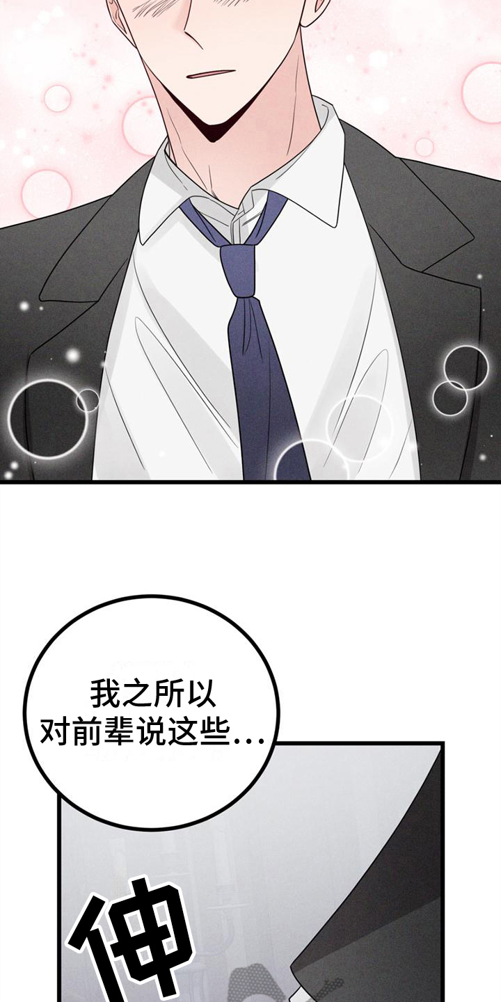 异宅漫画,第14章：告别1图