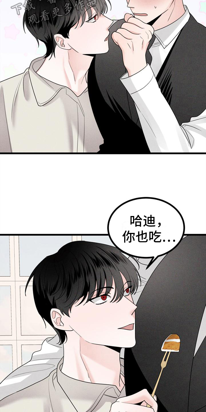 异宅漫画,第13章：要做的事1图