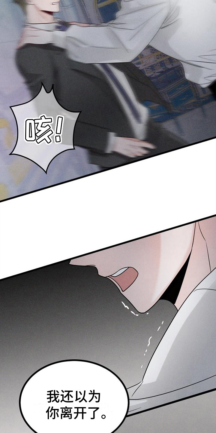 异宅漫画,第15章：不后悔【完结】2图