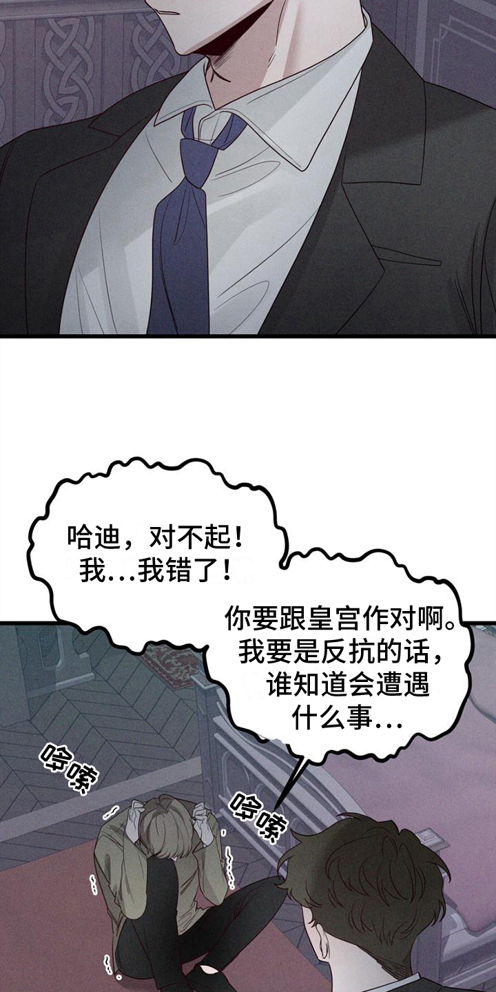 异宅漫画,第14章：告别2图
