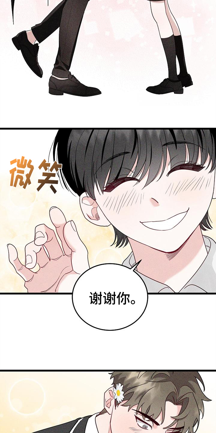 异宅漫画,第1章：仆人2图