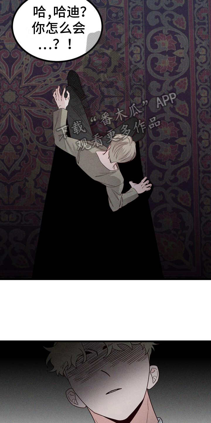 异宅漫画,第14章：告别1图
