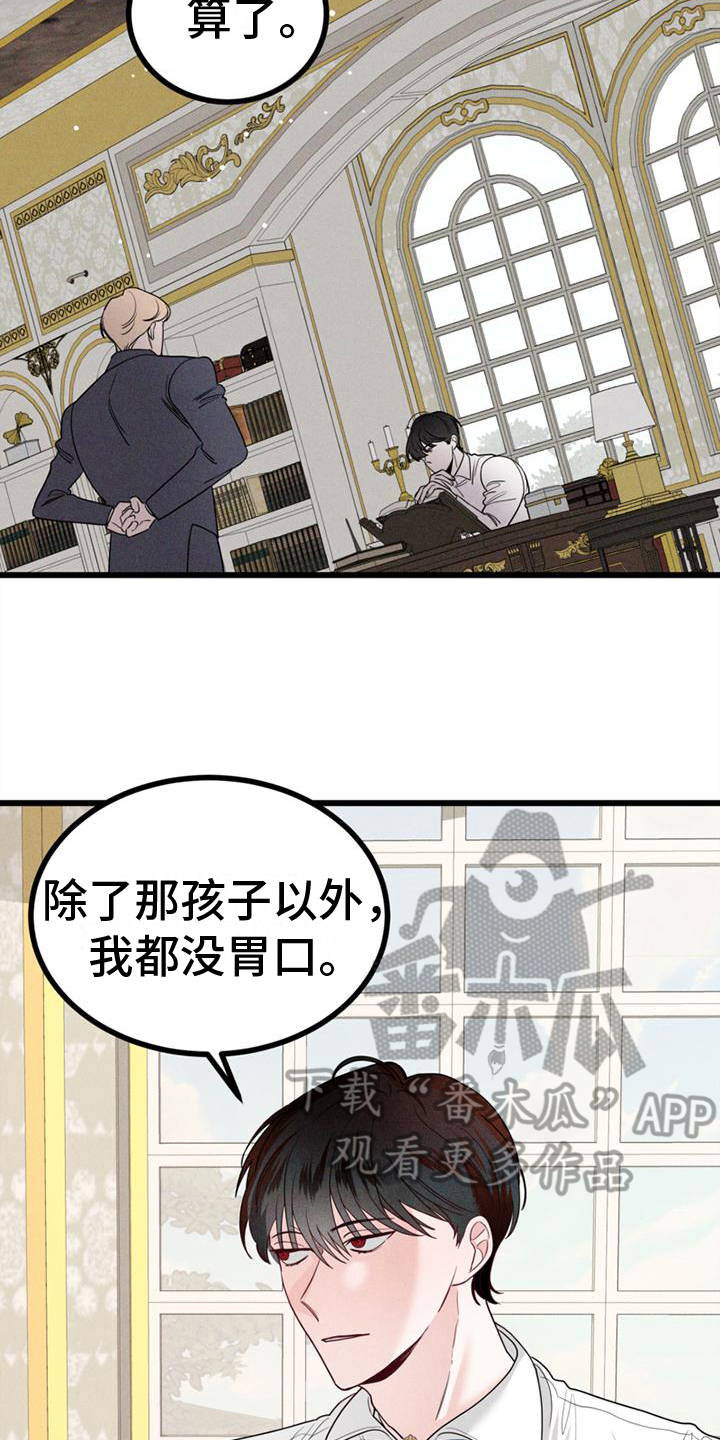 怪异宅漫画,第11章：迷茫1图