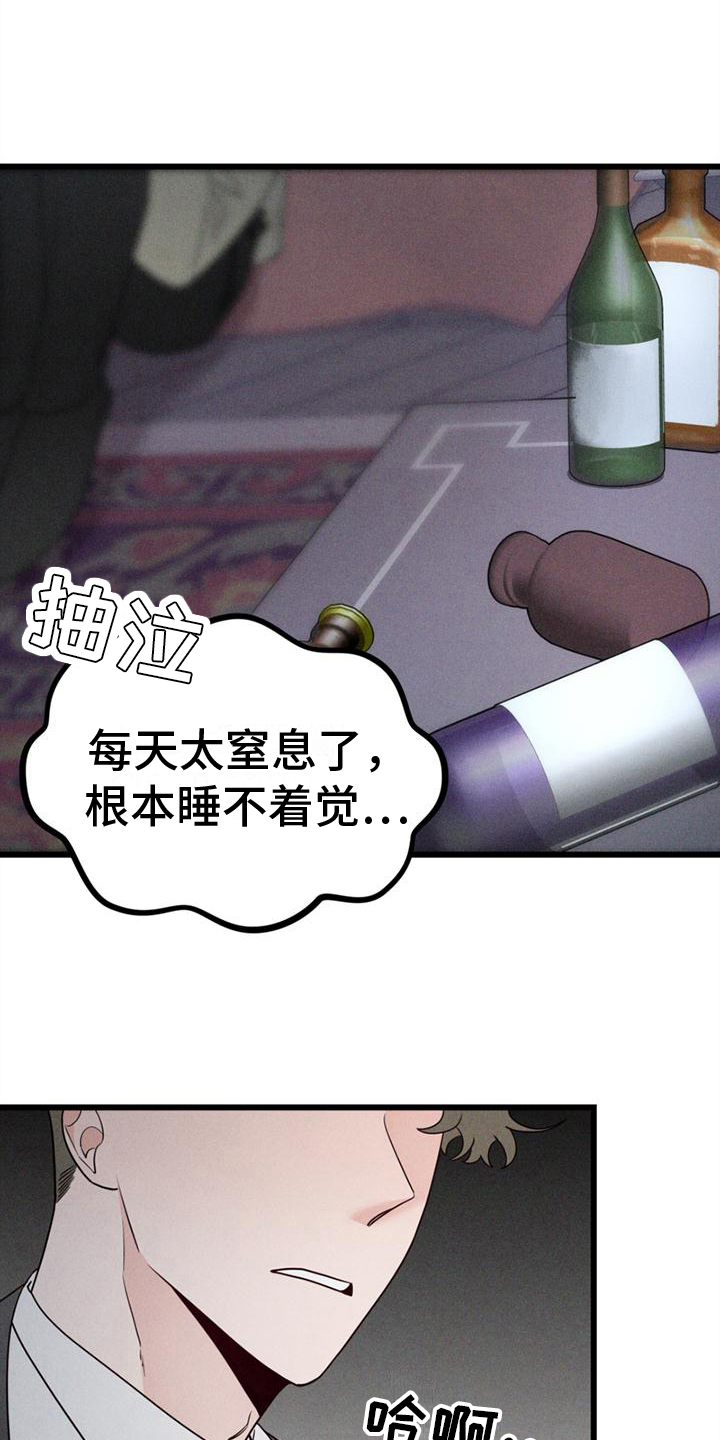 异宅漫画,第14章：告别2图