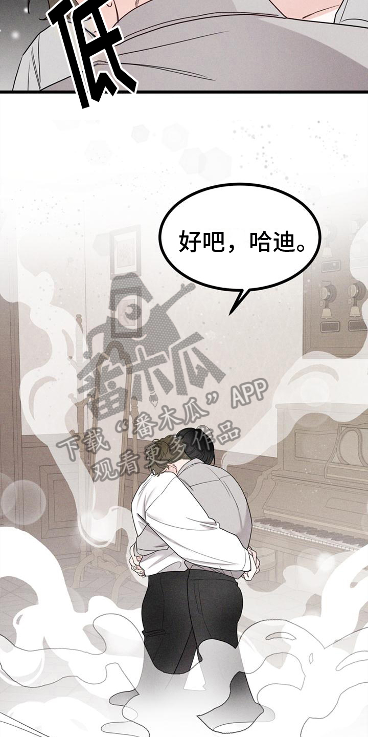 异世邪君漫画,第10章：打击1图