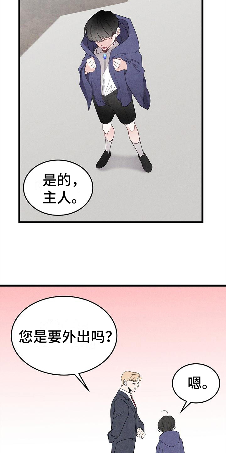 异花天上堕漫画,第5章：方式2图