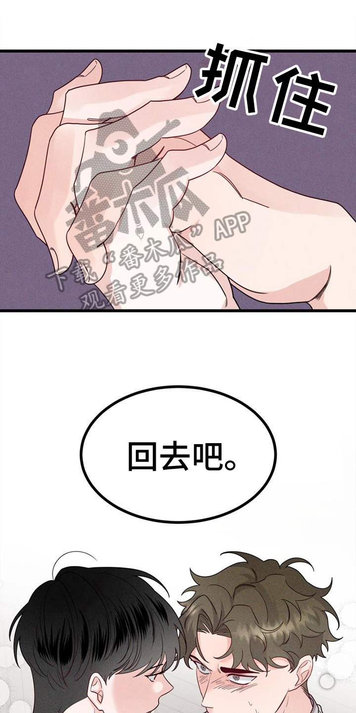 一寨两国景区介绍漫画,第10章：打击1图