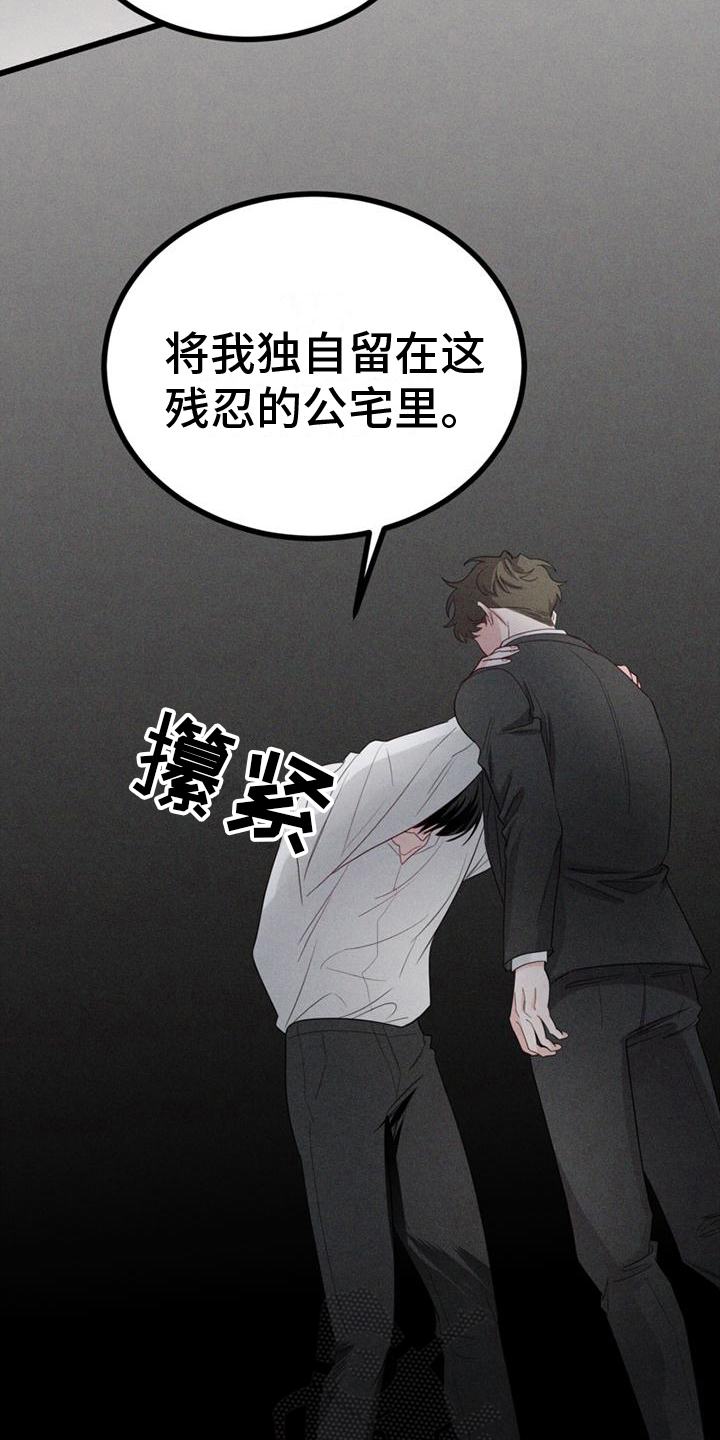异宅漫画,第15章：不后悔【完结】1图