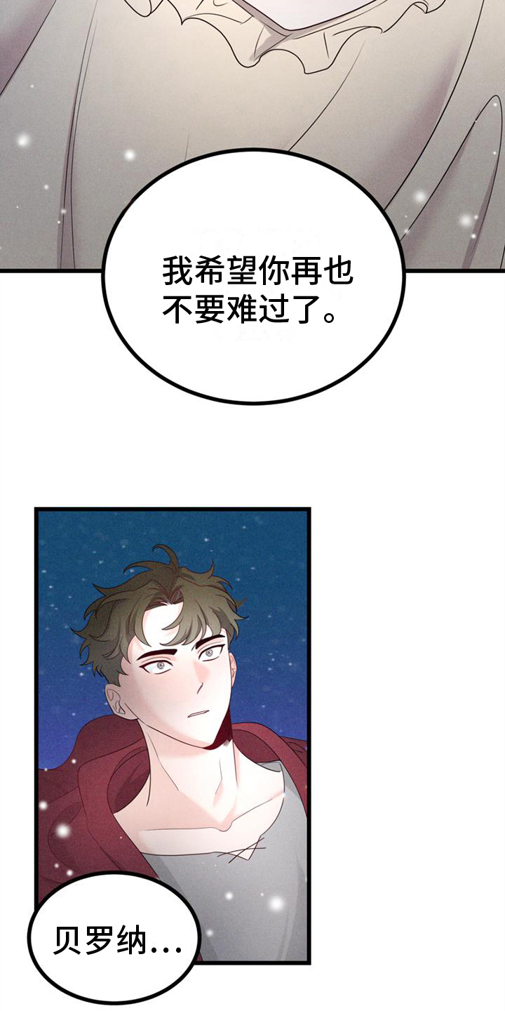 异宅漫画,第12章：安慰1图