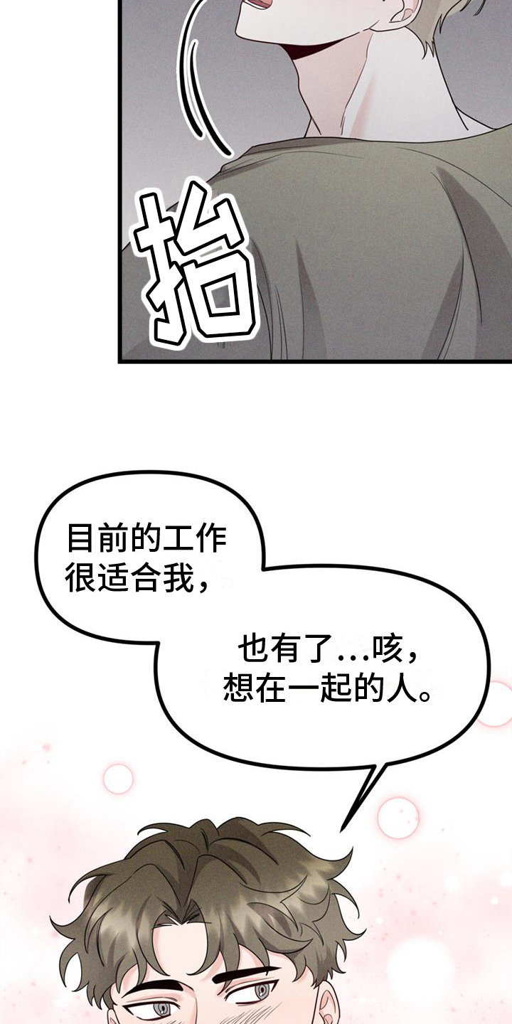 异宅漫画,第14章：告别2图