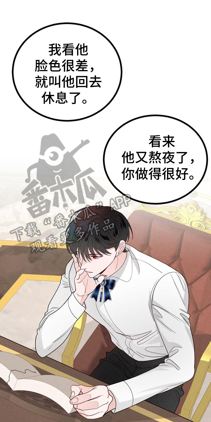 异宅漫画,第11章：迷茫1图