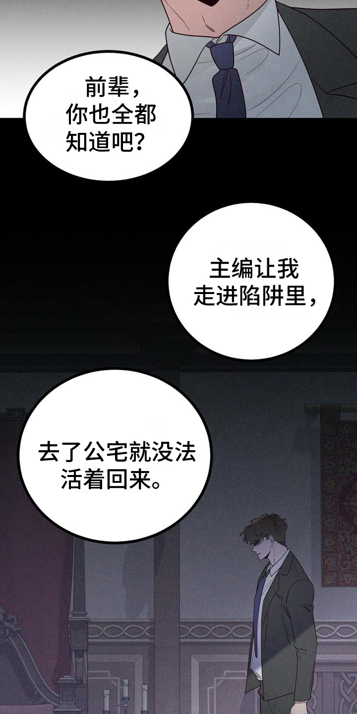 异宅漫画,第14章：告别2图