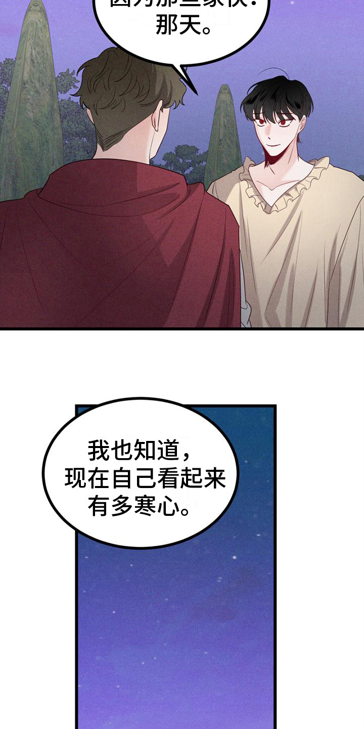 异宅漫画,第12章：安慰2图