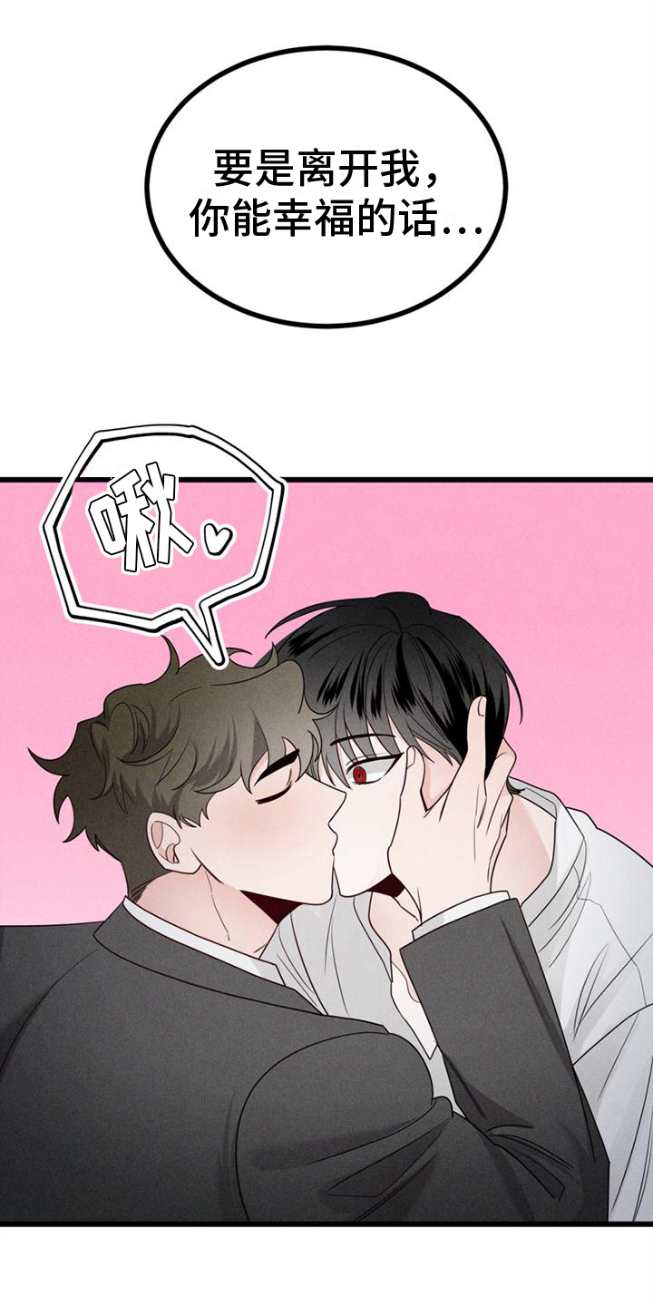 异宅漫画,第15章：不后悔【完结】1图