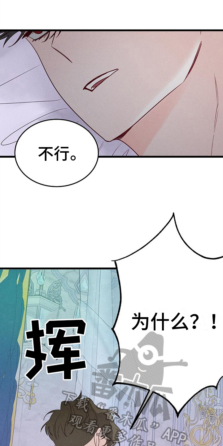 异宅鬼妈煮饭漫画,第9章：真相1图