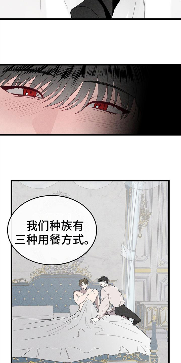 异客王睿卓漫画,第7章：考虑2图