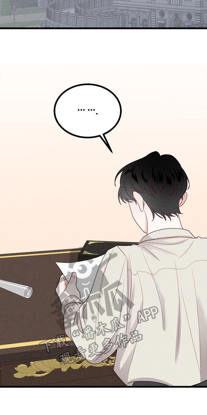 异宅漫画,第12章：安慰2图