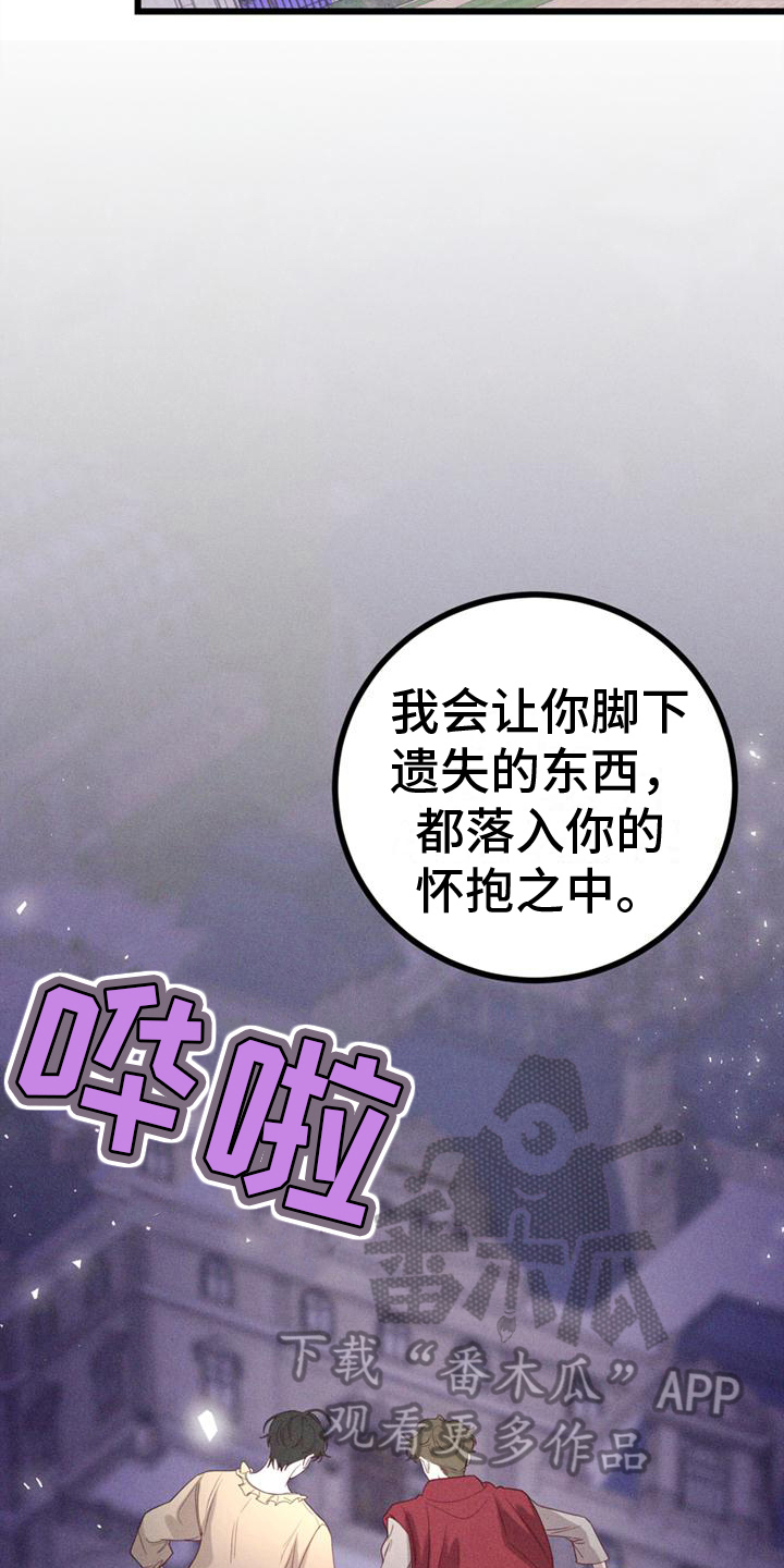 异宅漫画,第12章：安慰2图