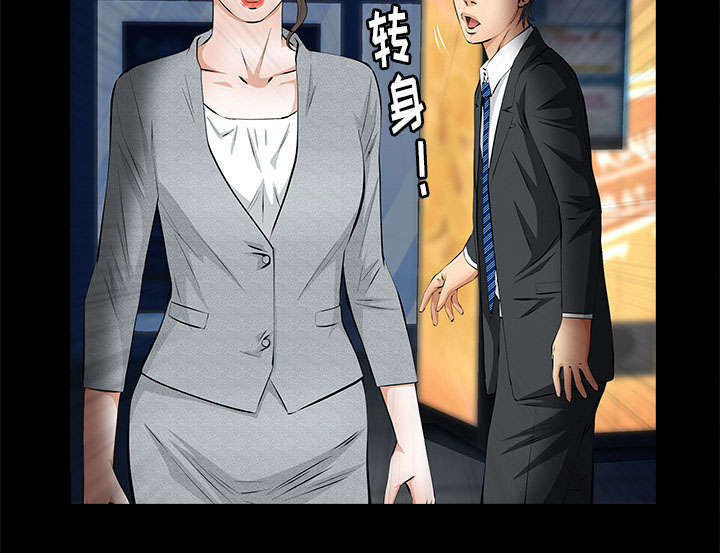 一席之地杨和苏早安王以太歌词漫画,第39章：新的缘分1图