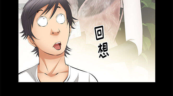 一席之地杨和苏早安王以太歌词漫画,第32章：荒唐的乐透2图