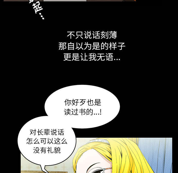 一席之地厚底女鞋漫画,第1章：满嘴谎话2图
