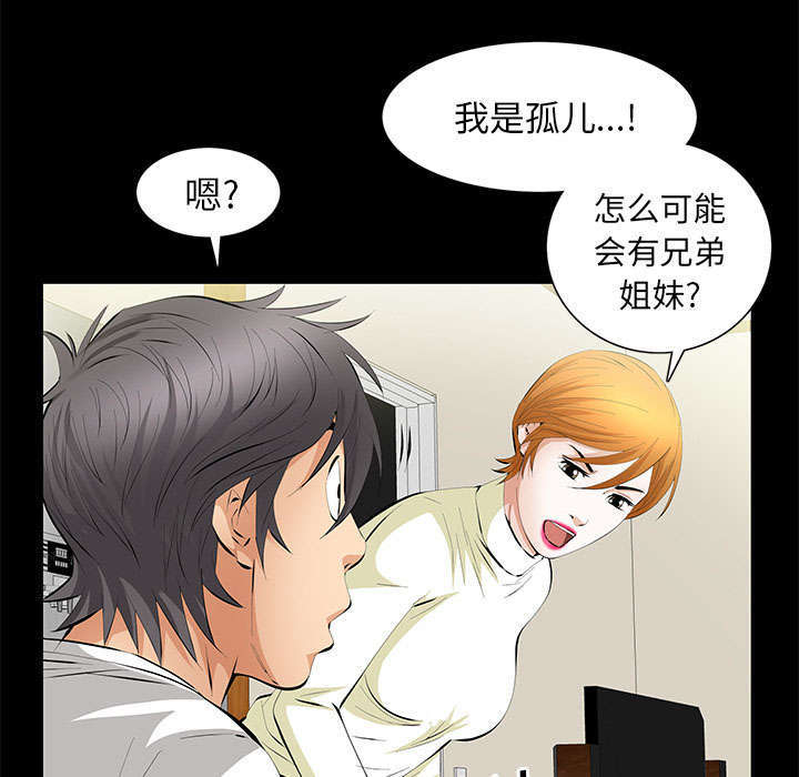 一席之地正品直播间漫画,第32章：荒唐的乐透1图