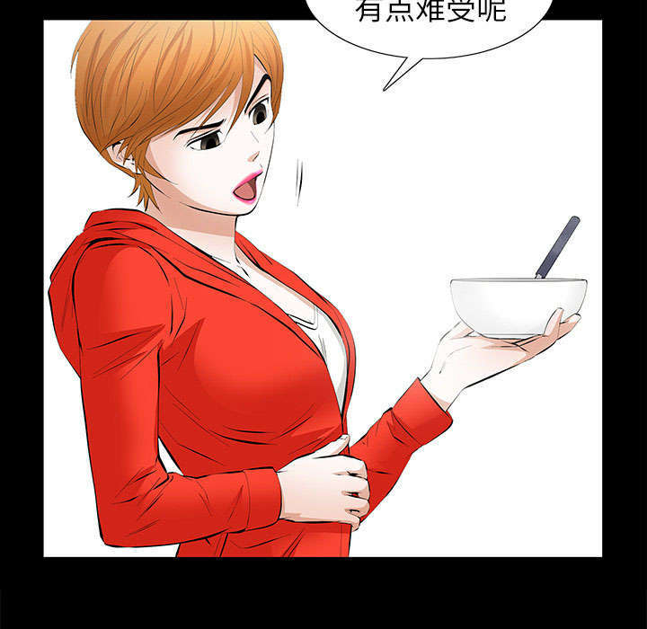 一席之地指什么生肖漫画,第24章：一起做吧1图