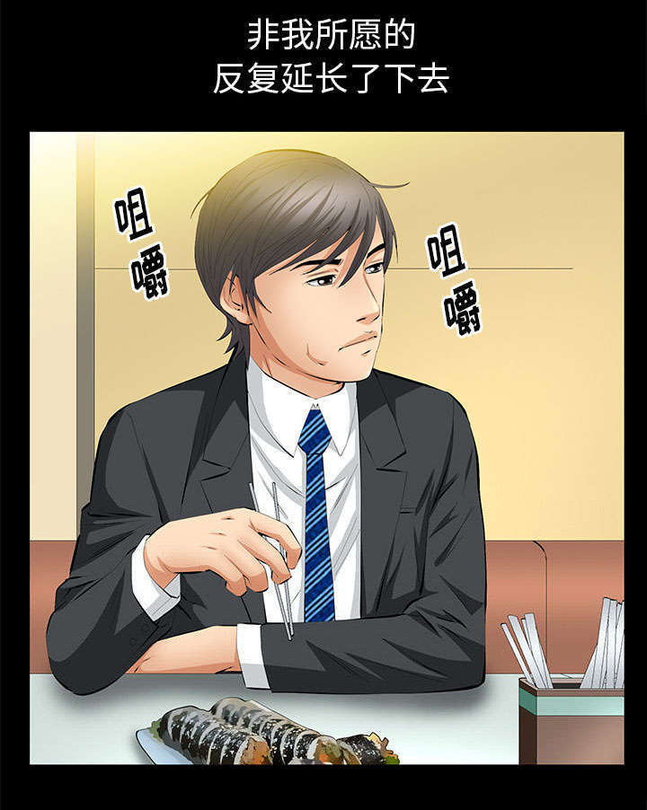 一席之地厚底女鞋漫画,第37章：漫长的日子2图