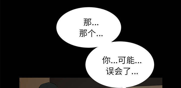 一席之地漫画,第15章：误会1图