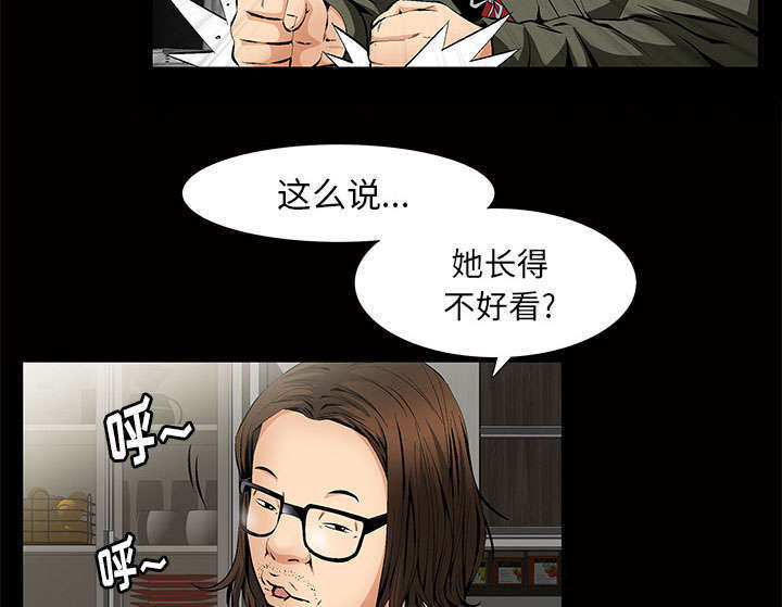 一席之地女装漫画,第6章：潘多拉魔盒2图