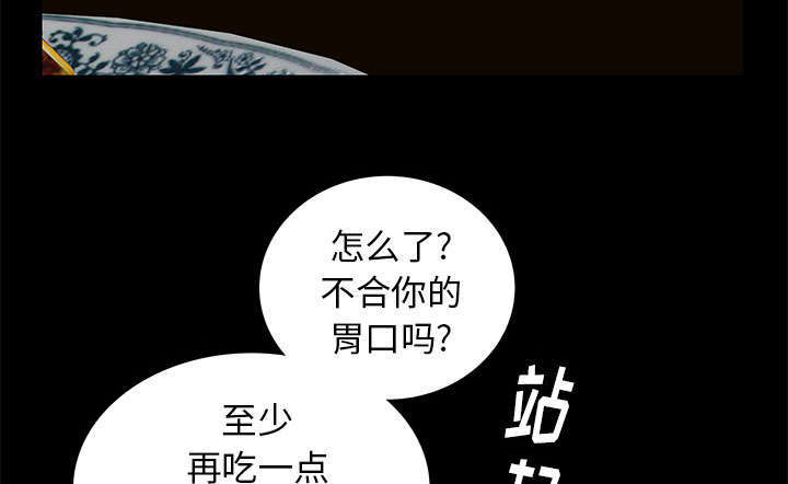 一席之地漫画,第23章：哭泣2图