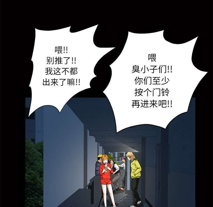 一席之地漫画,第19章：听证会1图