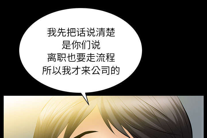 一席之地cypher是哪一期漫画,第42章：知道真相1图