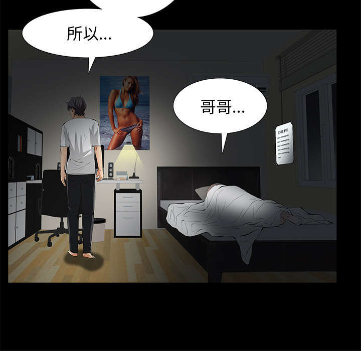 一席之地联盟漫画,第11章：亲和力1图