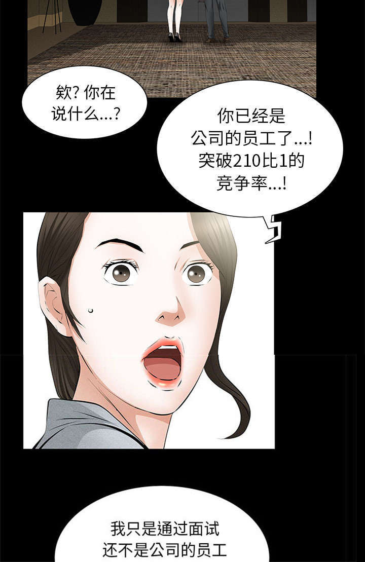 一席之地女装漫画,第34章：想起来了2图