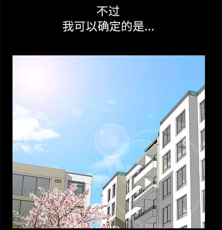 一席之地漫画,第35章：好意1图