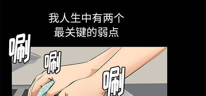 一席之地养生馆漫画,第7章：深入生活1图