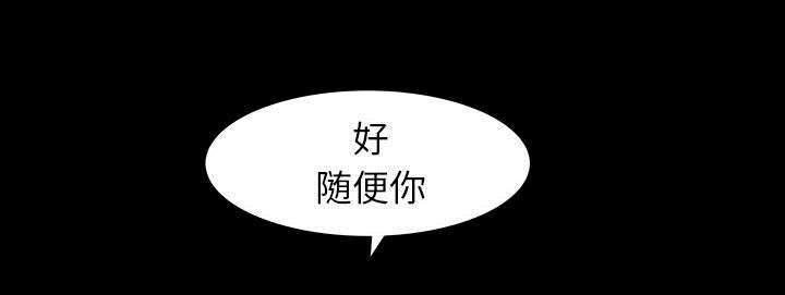 一席之地厚底女鞋漫画,第42章：知道真相1图