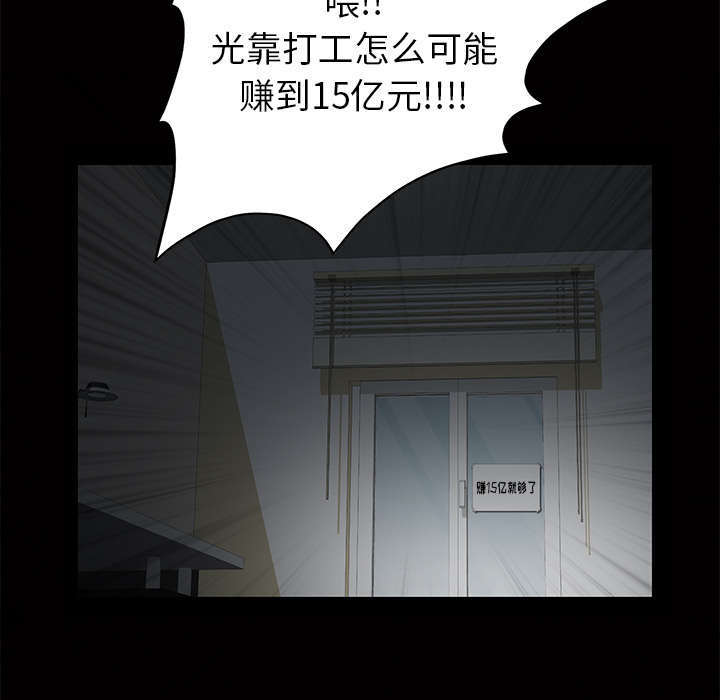 一席之地清仓女鞋漫画,第8章：不方便1图