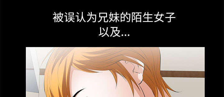 一席之地漫画,第18章：打赌2图