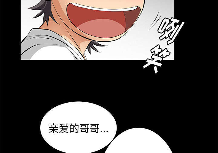 一席之地店漫画,第11章：亲和力1图