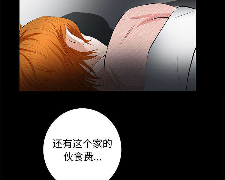 一席之地联盟漫画,第11章：亲和力2图