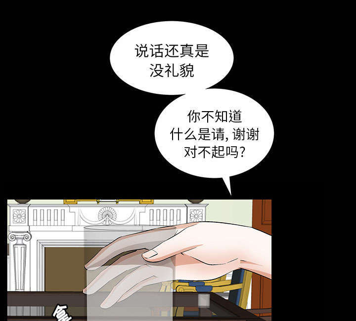 一席之地厚底女鞋漫画,第1章：满嘴谎话1图