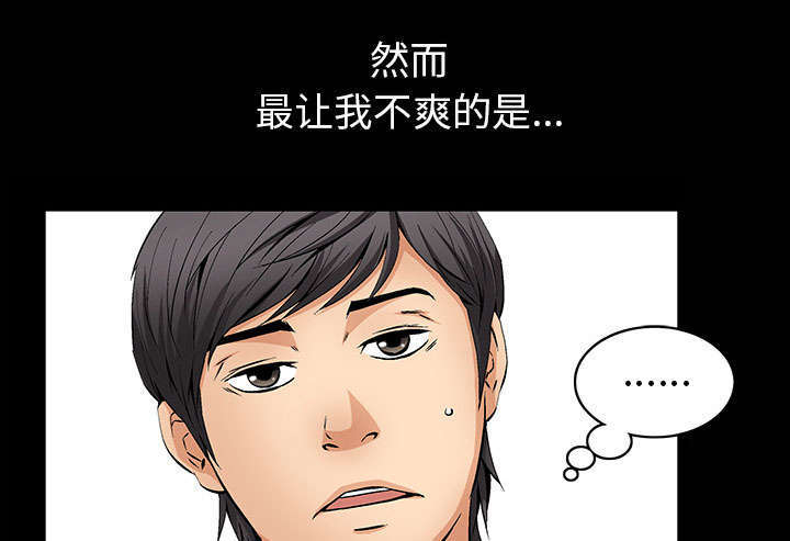 一席之地厚底女鞋漫画,第1章：满嘴谎话2图