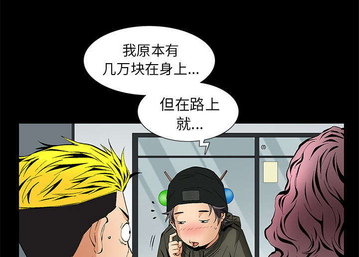 一席之地弹丸之地一隅之地的区别漫画,第3章：家中来客2图