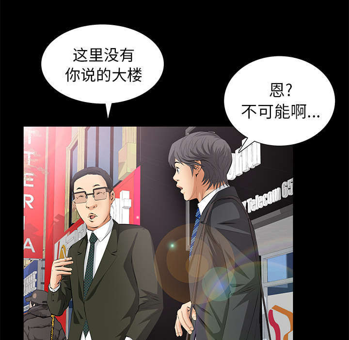 一席之地和一隅之地的区别漫画,第17章：不幸的一天2图